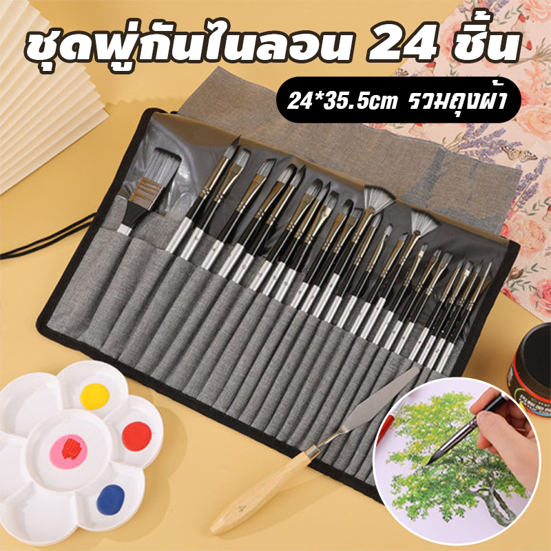 แปรงทาสีน้ำด้ามไม้ไนลอน น้ําอะคริลิด้ามไม้จิตรกรรมแปรงอุปกรณ์ศิลปะเครื่องเขียน ชุด 24 ด้าม