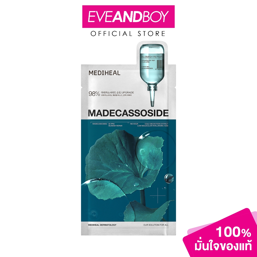 MEDIHEAL - Madecassoside Essential Mask Blemish Repair เมดิฮีล มาเดแคสโซไซด์ เอสเซนเชียล มาสก์ เบลมิช รีแพร์