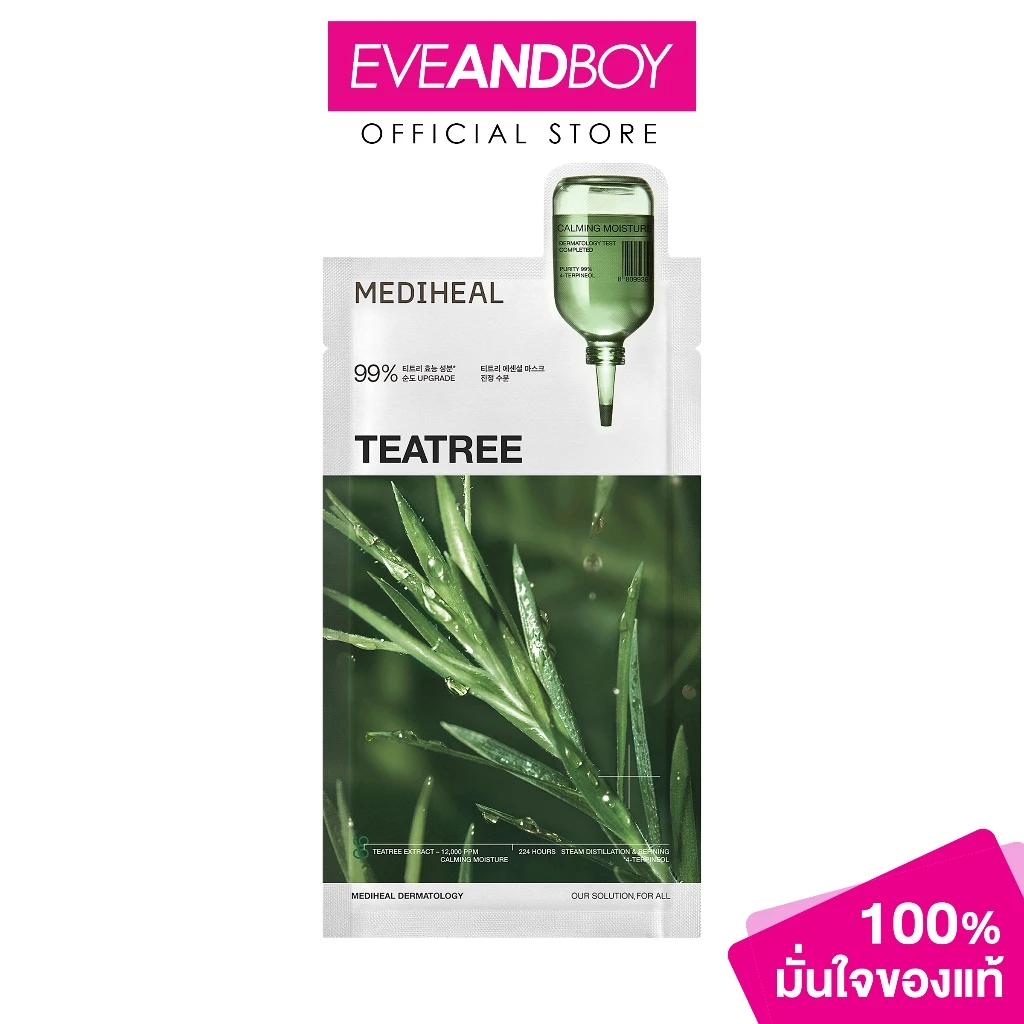 MEDIHEAL - Teatree Essential Mask Calming Moisture เมดิฮีล ทีทรี เอสเซนเชียล มาสก์ คาล์มมิ่ง มอยส์เจอร์