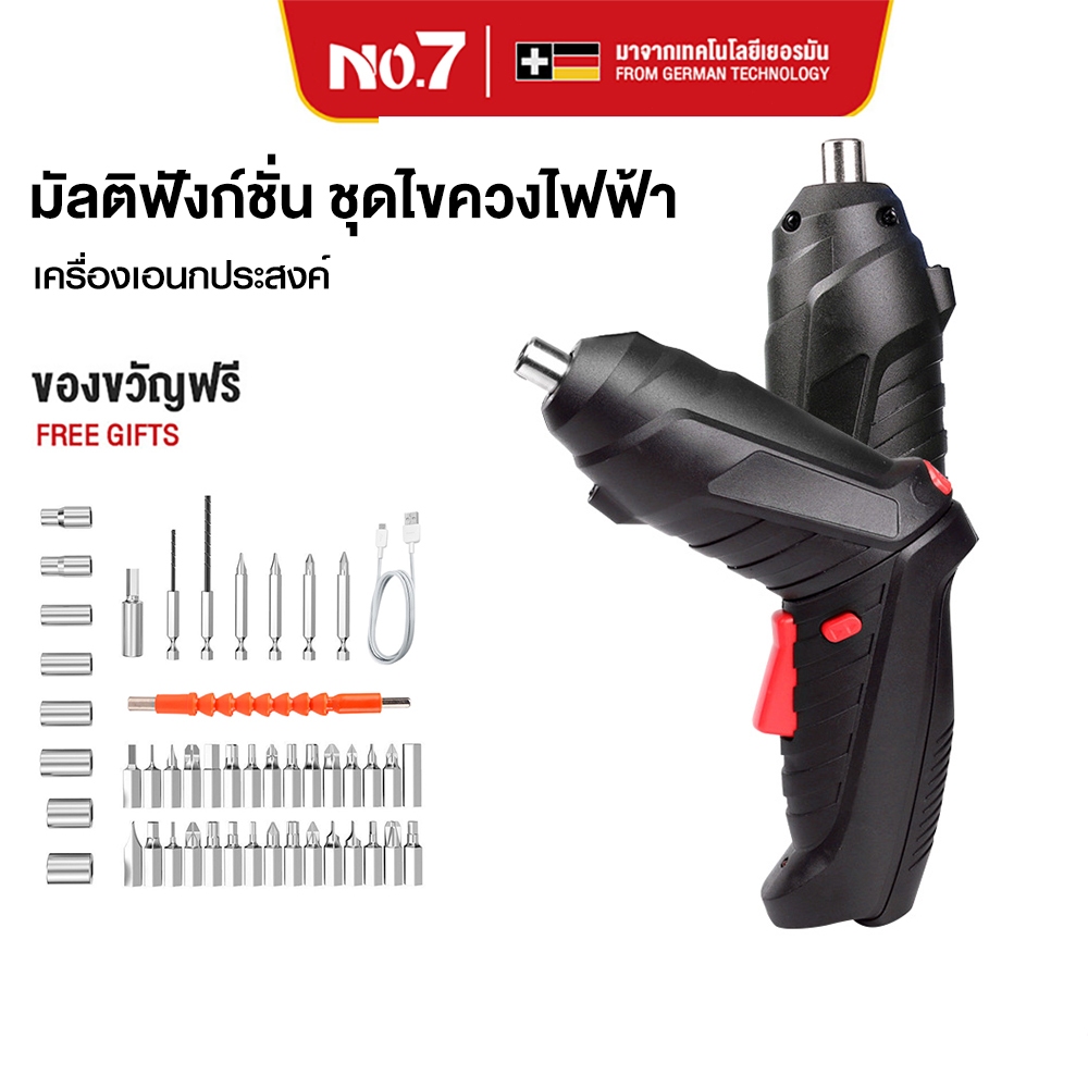 No.7 สว่านไฟฟ้า สว่านไร้สาย ดอกสว่าน ไฟLED สว่านไฟฟ้ามุมปรับได้ ไขควงไฟฟ้าขนาดเล็ก สว่านไฟฟ้าไร้สาย ไขควงไร้สาย สว่านไฟ