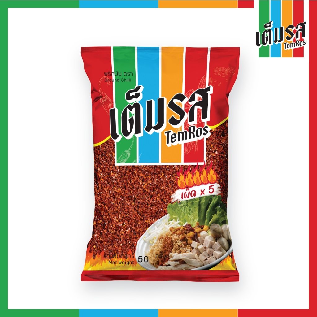[เต็มรส] พริกป่น 50 กรัม | พริกป่นเผ็ดมาก พริกป่นแห้ง บดละเอียด พร้อมสำหรับปรุงอาหาร