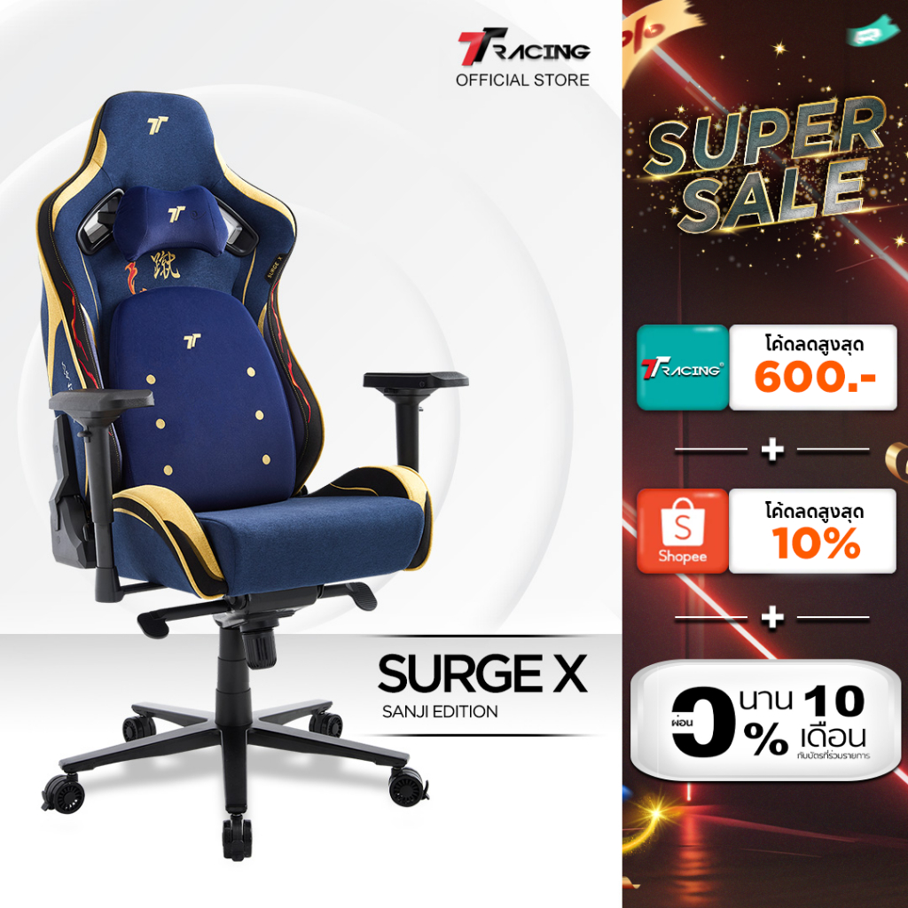 TTRacing Surge X Air Threads Fabric Gaming Chair - Sanji One Piece Edition เก้าอี้สำนักงาน เก้าอี้เก