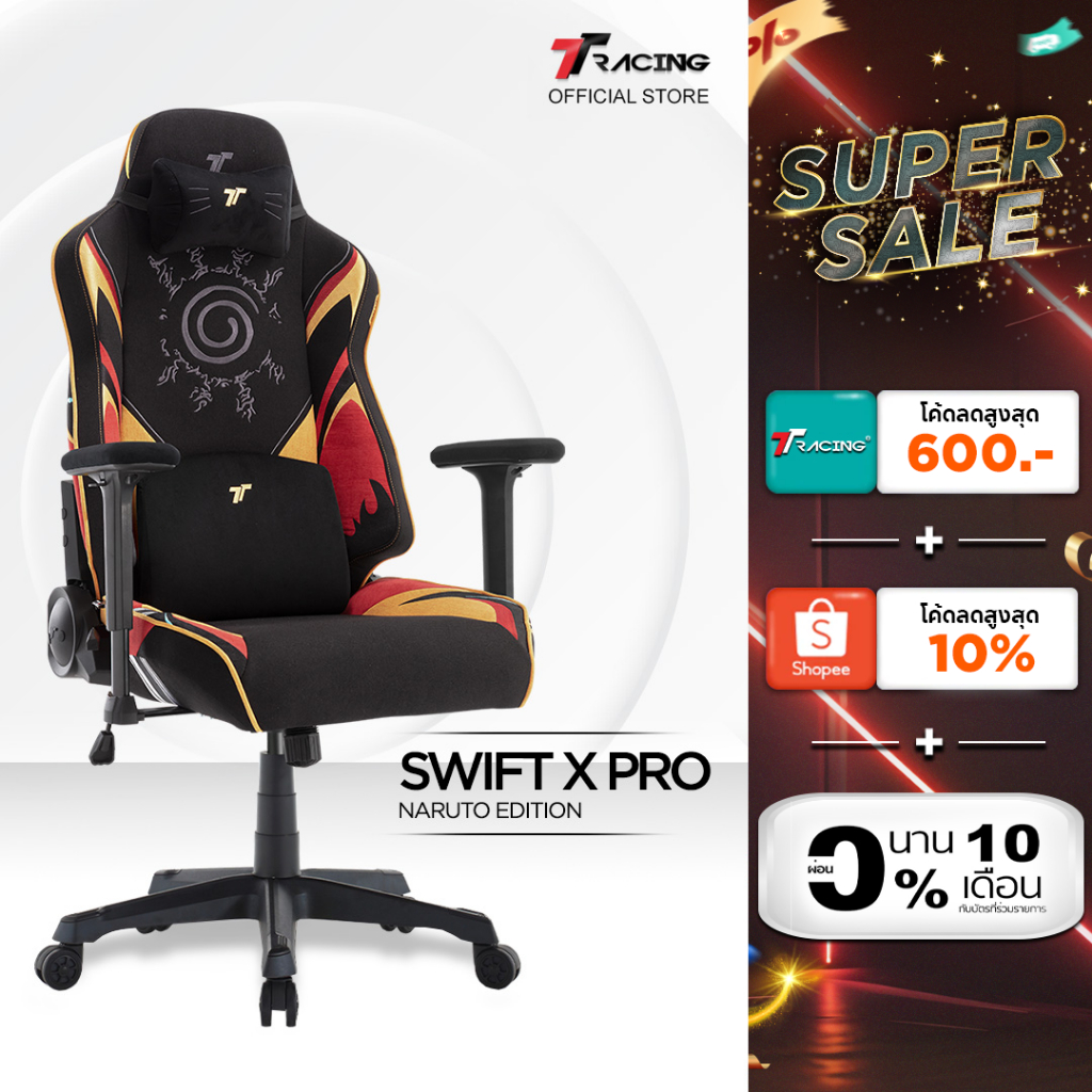 TTRacing Swift X Pro Fabric Gaming Chair Naruto Edition เก้าอี้สำนักงาน เก้าอี้เกมมิ่ง | Naruto Collection