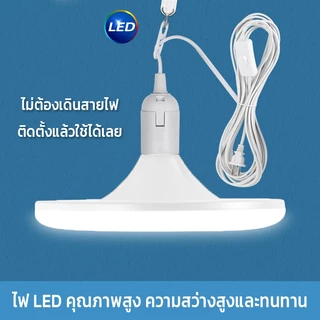 หลอดไฟ LED 220V หลอดไฟอเนกประสงค์UFO โคมไฟส่องสว่างแรงสูง สว่างพื้นที่กว้าง
