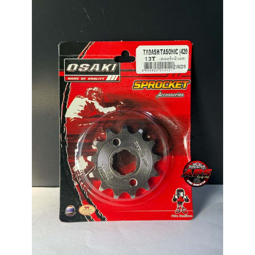 สเตอร์หน้าOSAKIเลส 420-สำหรับรุ่นWaveกับSONIC