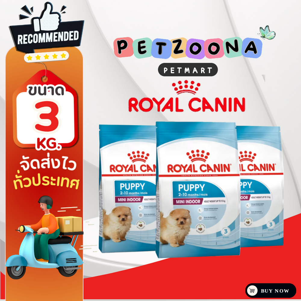Royal canin Mini Indoor Puppy อาหารลูกสุนัข ขนาดเล็ก  ขนาด3kg.