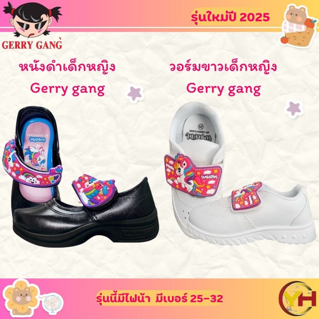 Gerry Gang รองเท้านักเรียน หนังดำ รองเท้าวอร์มขาว ผ้าใบ ลายยูนิคอร์น รหัส G6709/G6710 มีไฟ พร้อมส่ง