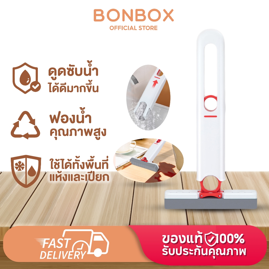 samono ไม้ถูพื้นขนาดเล็ก รุ่น BCT3506  Mini Mop ไม่ต้องบีบด้วยมือ มินิม๊อบ ไม้ถูพื้น พกพาง่าย สําหรับทําความสะอาดกระจก