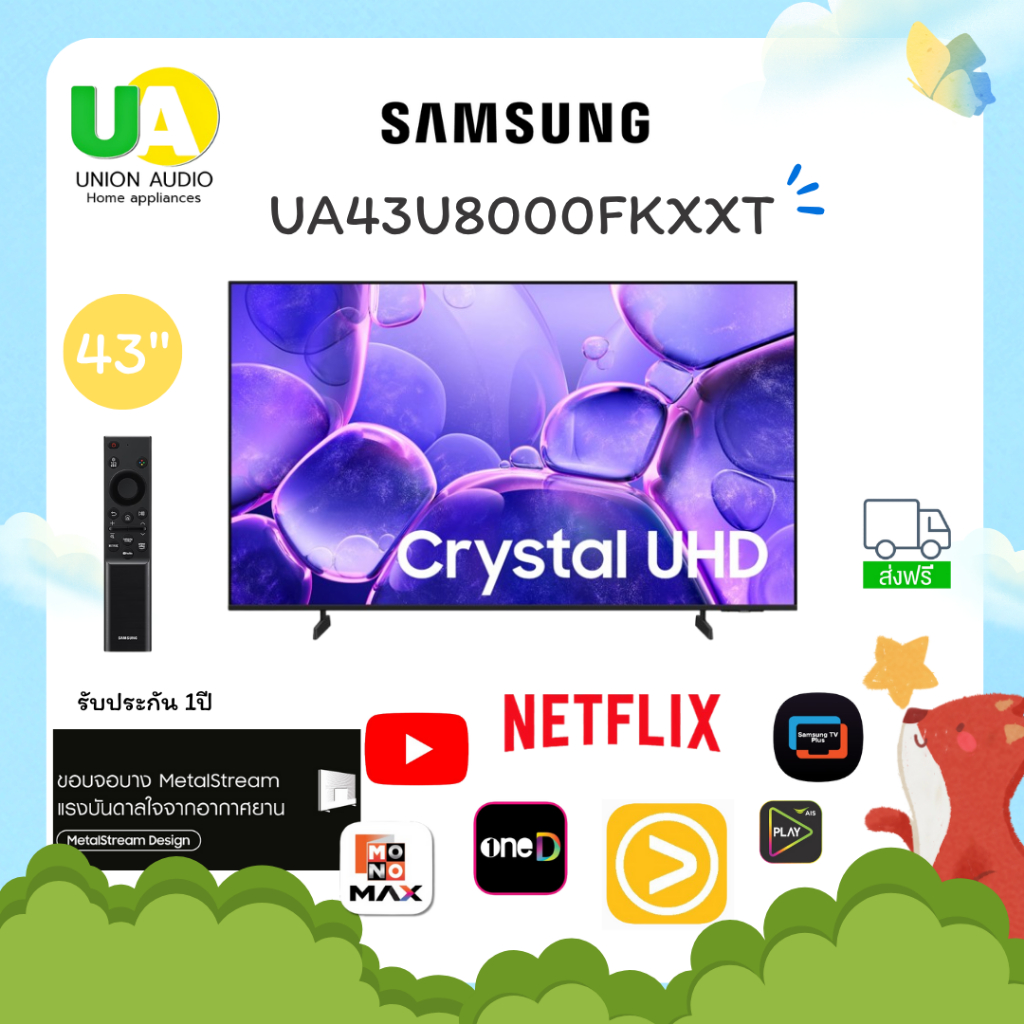 SAMSUNG TV [NEW2025] รุ่น UA43U8000FKXXT ขนาด 43นิ้ว 4K UHD MetalStream Design One UI Tizen 43U8000F