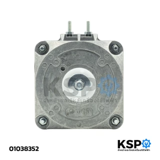 มอเตอร์พัดลม ตู้แช่ ebmpapst รุ่น M4Q045-CF01-01/C02 16W 230V 0.42A (ทองแดงแท้) อะไหล่ตู้เย็น