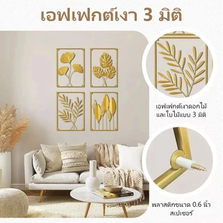 กรอบรูป แขวนผนังตกแต่งใบไม้โลหะนอร์ดิก, ตกแต่งผนังกรอบรูปสามมิติ อุปกรณ์ประดับผนังโลหะ 40x60cm
