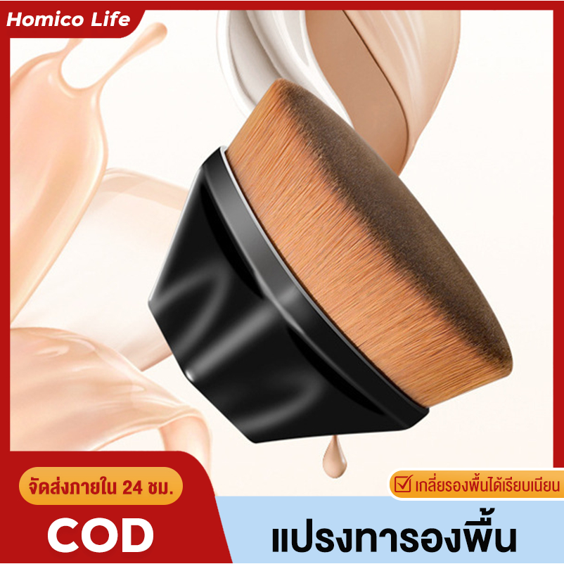 แปรงรองพื้น แปรงลงรองพื้น บรัชรองพื้น แปรงแต่งหน้า Foundation Brush Flat ทรงหกเหลี่ยม ขนาดพกพา แบบมีกล่อง