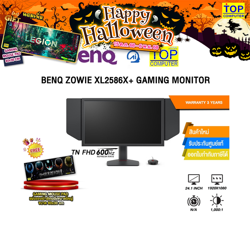 BENQ ZOWIE XL2586X+ GAMING MONITOR (TN FHD 600Hz)/ประกัน 3 Years