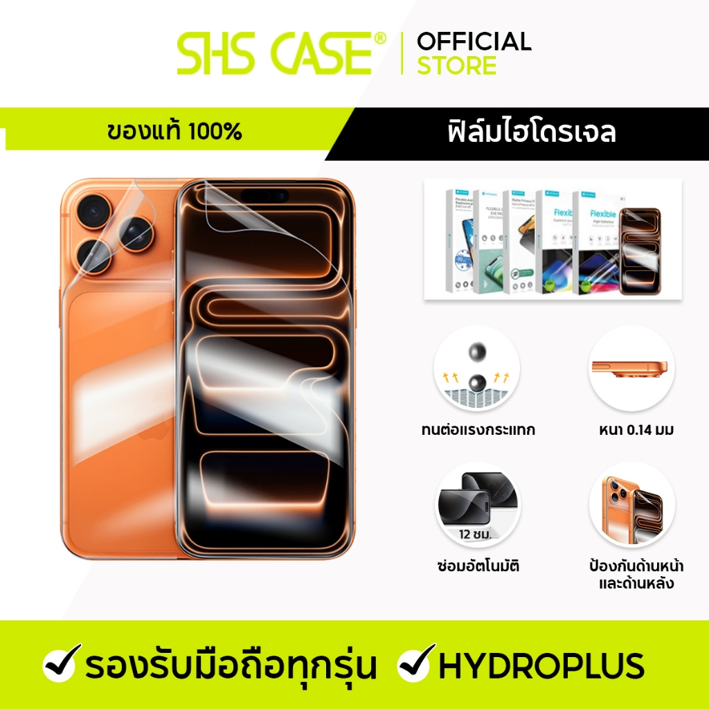 ฟิล์ม iP17/16/15/14/13/12/11/ ไฮโดรเจล และ ฟิล์มหลัง I ฟิล์มด้าน iP ฟิล์มหลัง iP I ฟิล์มไอโฟน