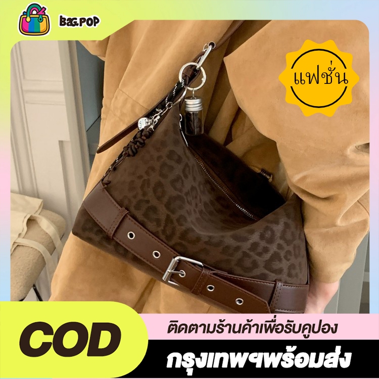 【COD】Retro Leopard Underarm Bagผู้หญิง2025ใหม่ฤดูใบไม้ร่วงและฤดูหนาวไหล่กระเป๋าเดินทาง