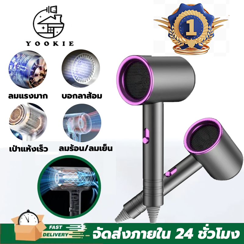 YOOKIE【New ! 】ไดร์เป่าผม ลมแรง แบบพกพา ไอออนลบ 200 ล้าน แห้งเร็ว ปกป้องเส้นผม ไม่ทำลายเส้นผม เครื่องเป่าผม ลมร้อน/ลมเย็น