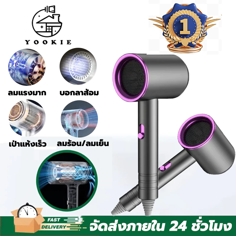 YOOKIE【New ! 】ไดร์เป่าผม ลมแรง แบบพกพา ไอออนลบ 200 ล้าน แห้งเร็ว ปกป้องเส้นผม ไม่ทำลายเส้นผม เครื่องเป่าผม ลมร้อน/ลมเย็น