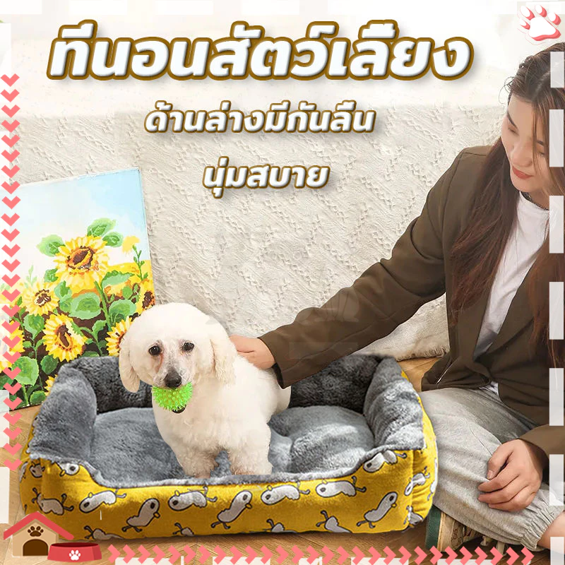 TUBI ที่นอนสัตว์เลี้ยงเบาะนอนแมวซักได้ที่นอนแมวนุ่มๆของใช้สัตว์เลี้ยงสินค้าหมาแมวส่งฟรีราคาถูก thumbnail 8