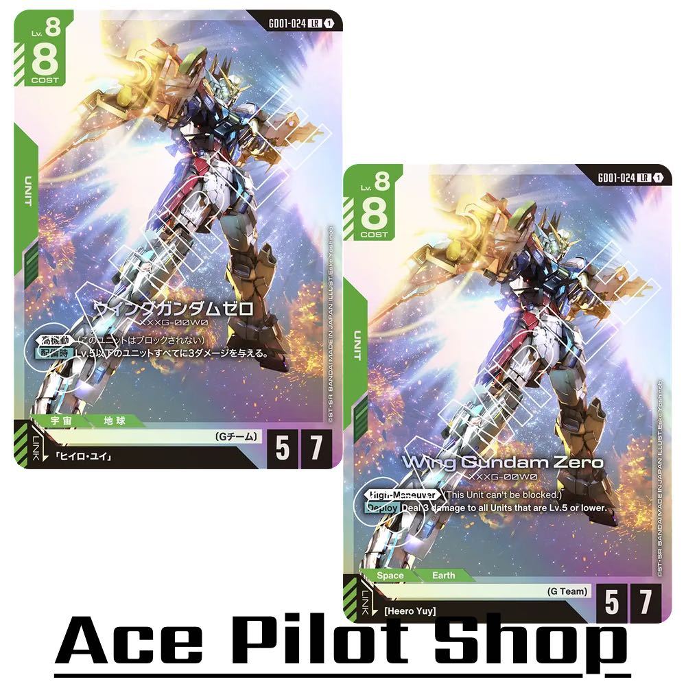 Wing Gundam Zero XXXG-00W0 (LR) Unit Green Lv8 Cost8 <High-Maneuver> [AP5/HP7] (G Team) รหัส GD01-024 การ์ดเกม GUNDAM CG