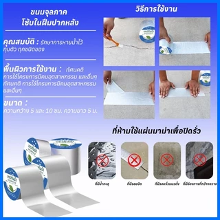 COD✅ เทปกาวอเนกประสงค์ อุดรอยรั่ว 🛡️ กันรั่วหลังคา ทนความชื้น ยึดเกาะแข็งแรง สำเร็จรูป ซ่อมท่อ