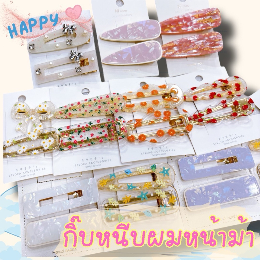 🎀กิ๊บหินอ่อน ปากเป็ดหนีบผมหน้า/หน้าม้า สวยๆเลยค่า🇹🇭พร้อมส่ง
