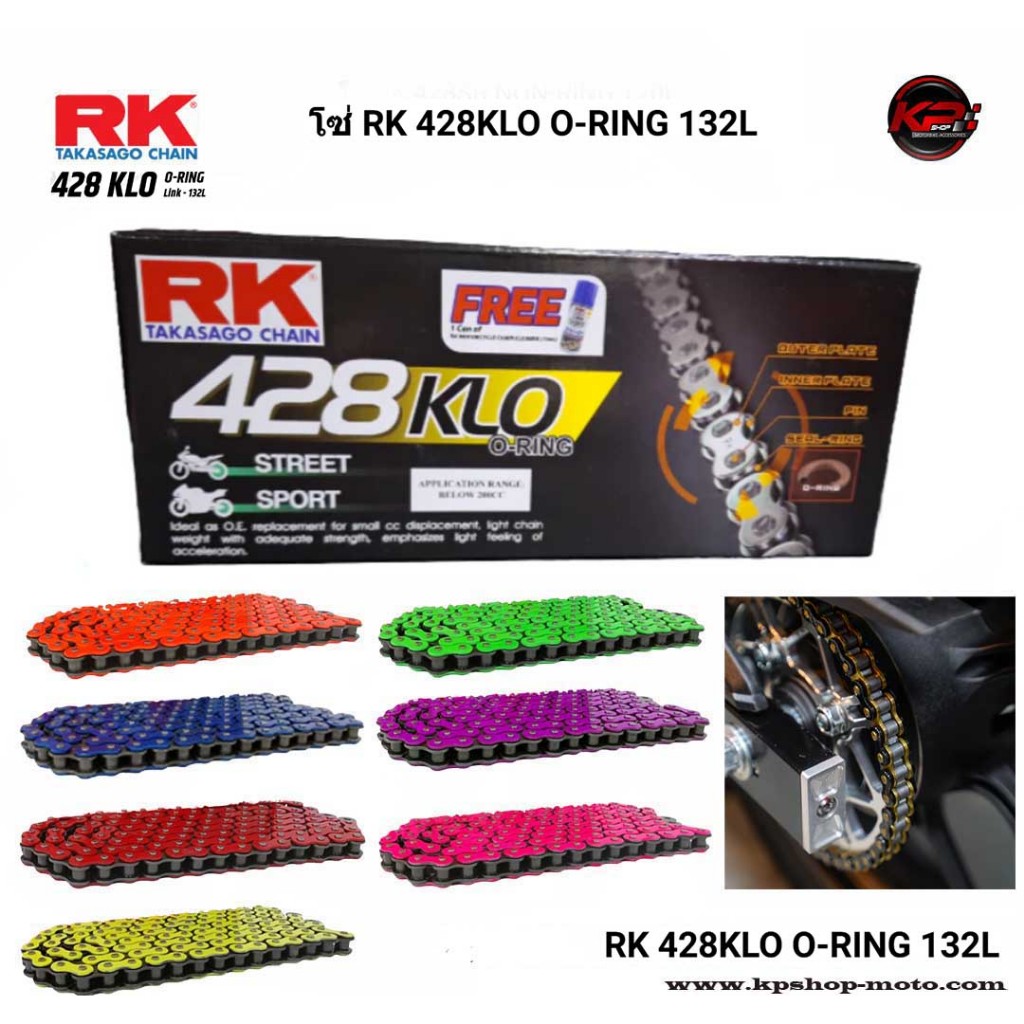 โซ่ RK 428KLO O-RING 132L