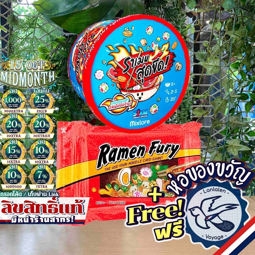[ของแท้][สินค้าขายดี] Ramen Extreme ราเมนสุดขีด! ภาษาไทย / Ramen Fury ห่อของขวัญฟรี [Boardgame]