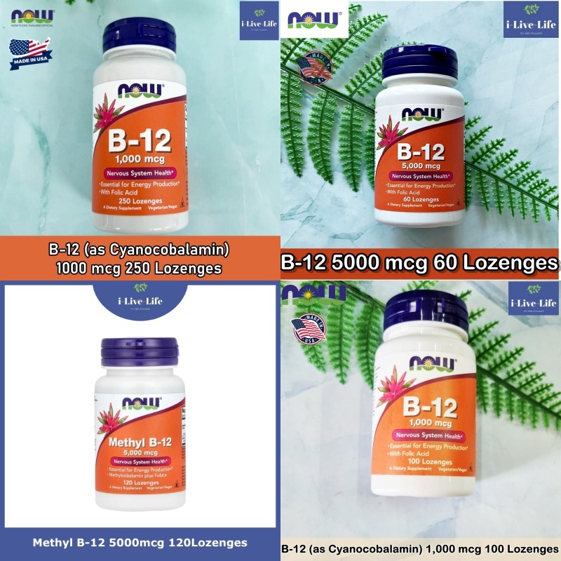 วิตามินบี แบบเม็ดอม B-12 (as Cyanocobalamin) - Now Foods