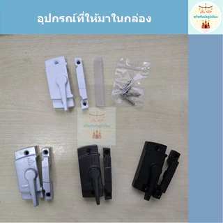 ตัวล็อคมุ้งลวดบานเลื่อน TEMCO