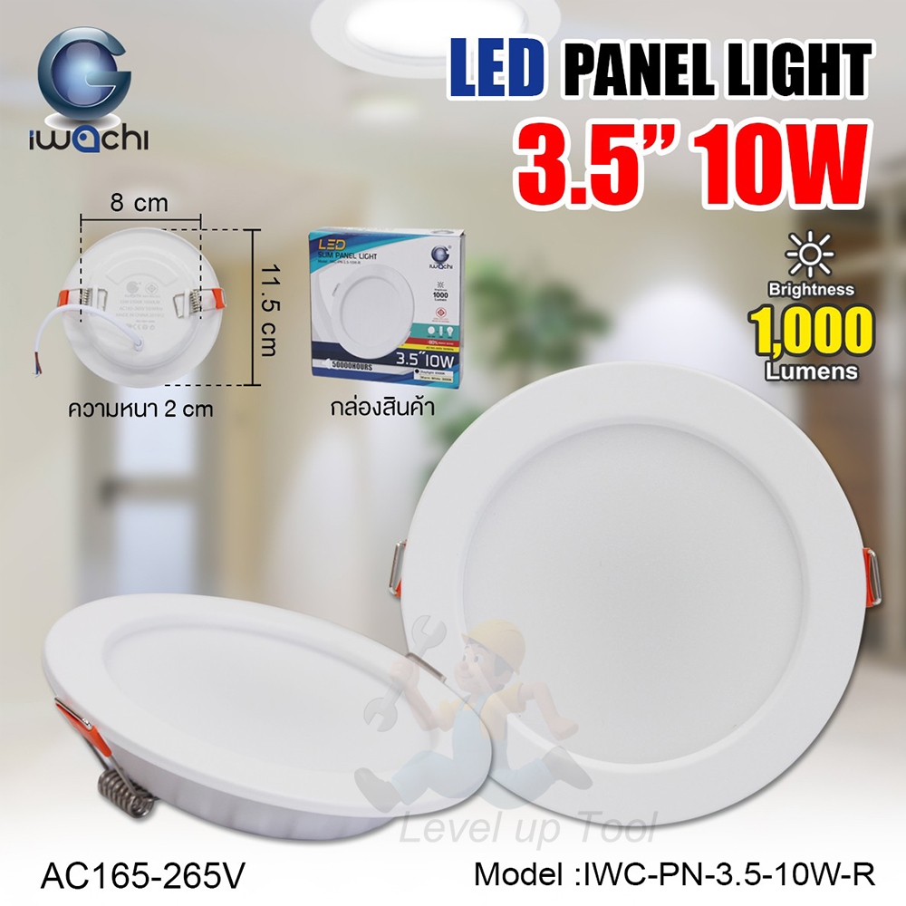 IWACHIโคมไฟดาวน์ไลท์ฝังฝ้า  3.5 นิ้ว 10W (แบบกลม) LED ฝังฝ้า ติดฝ้าเพดาน โคมฝังฝ้า แสงขาว/แสงวอร์มไวท์