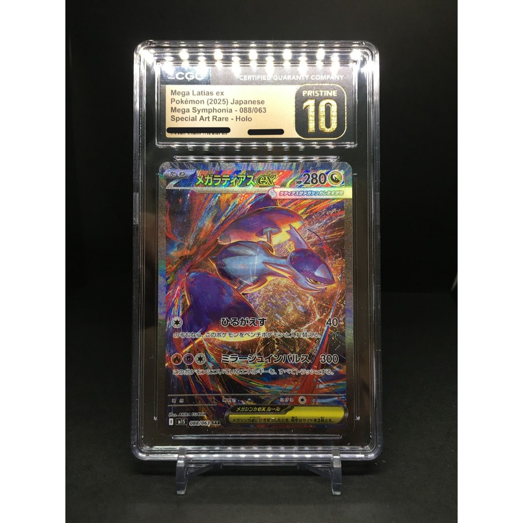 CGC 10 PRISTINE Mega Latias ex SAR 088/096  [POKEMON CARD]  Mega Symphonia - Direct From JAPAN