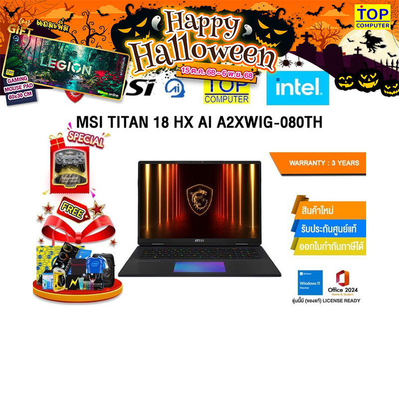 MSI TITAN 18 HX AI A2XWIG-080TH /Core Ultra 9 285HX /ประกัน  3 Years