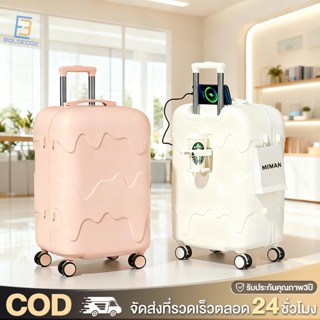 ฟังก์ชั่นการชาร์จ กระเป๋าเดินทาง 20 24 นิ้ว ice cream Series…