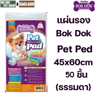 BokDok แผ่นรองอนามัย สีขาว