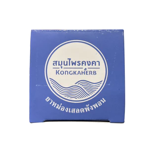 ยาหม่องเสลดพังพอน สมุนไพรคงคา ตราหมอเอี้ยง (ครึ่งโหล)