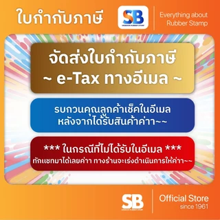 Trodat ตรายางหมึกในตัว รุ่น TR-4915 ขนาด 70 x 25 mm, ออกใบกำกับภาษีได้!