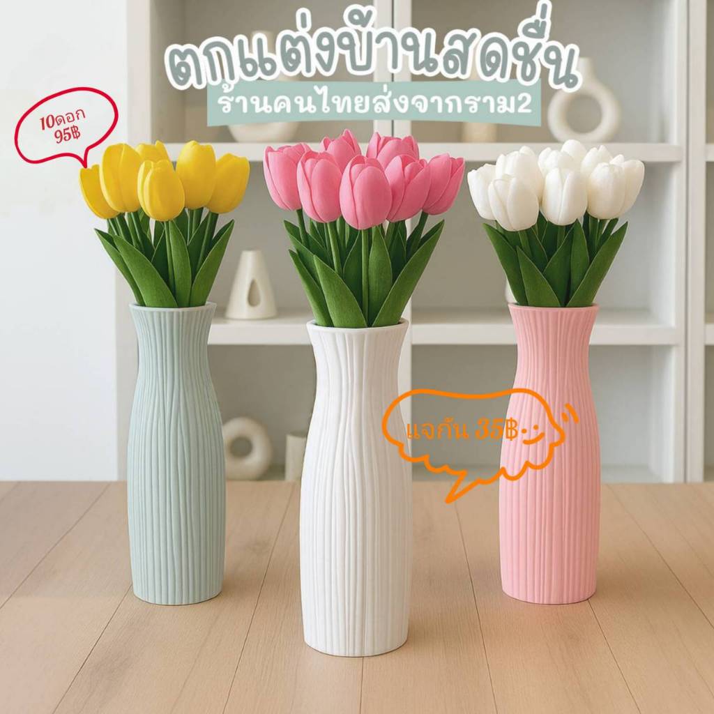 แจกันมินิมอล  ทรงสูง สีพาสเทล แจกันพลาสติก ทรงสูง สไตล์นอร์ดิก ไม่แตกหักง่าย