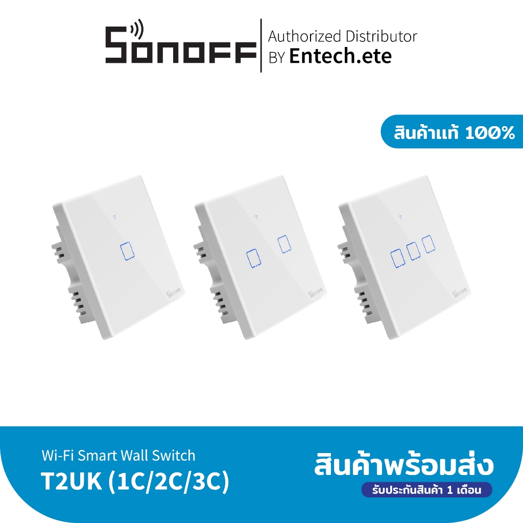 Sonoff Wall Switch  T2UK1C, 2C, 3C  สวิทไฟ วอลสวิตช์ Wi-Fi Switch ระบบสัมผัส sonoff switch