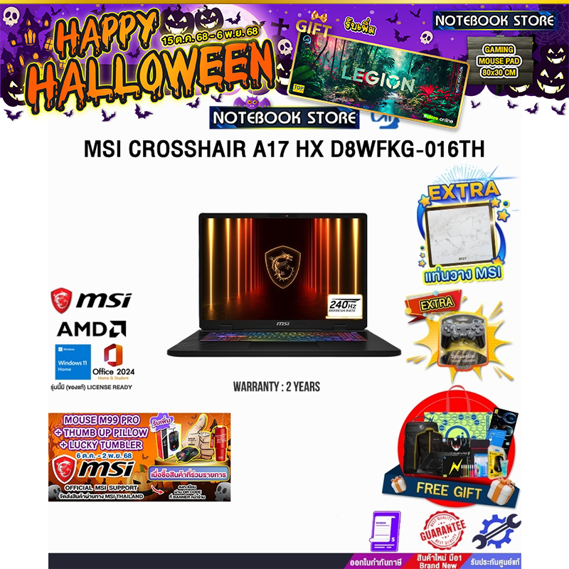 MSI CROSSHAIR A17 HX D8WFKG-016TH /Ryzen7 8840HX/ประกัน 2 Years