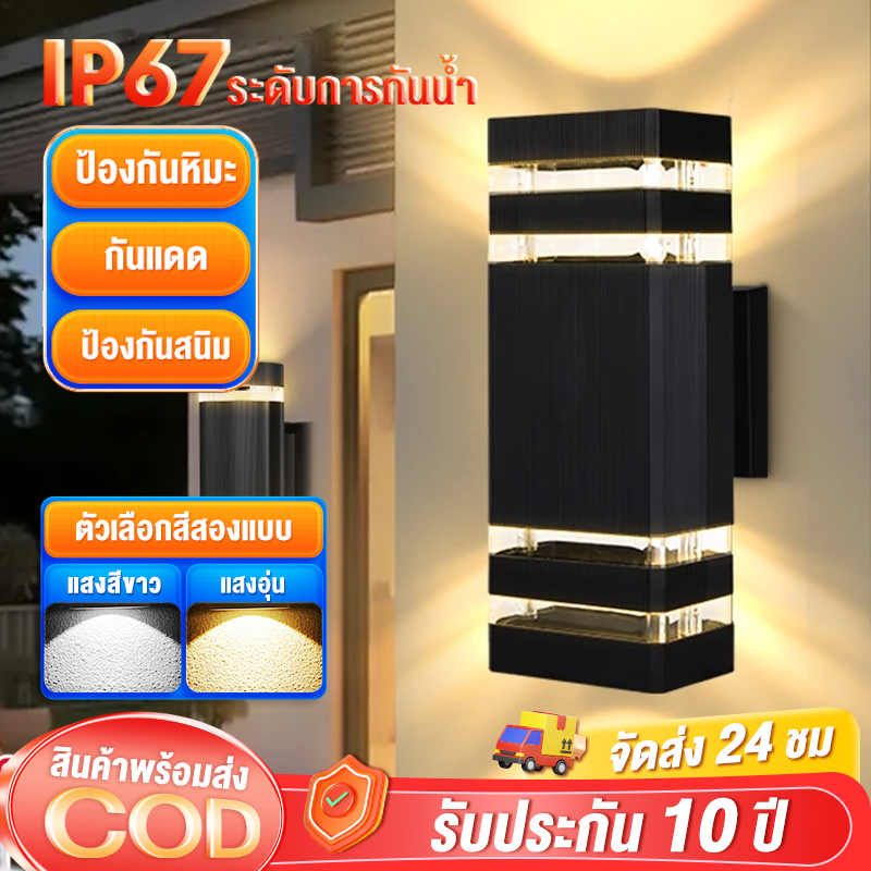 【รับประกัน10ปี】โคมไฟติดผนัง LED ไฟ สวน กลางแจ้ง ไฟตกแต่ง กันน้ำได้ ไฟแต่งสวน ไฟทางเดิน ไฟกิ่ง E27