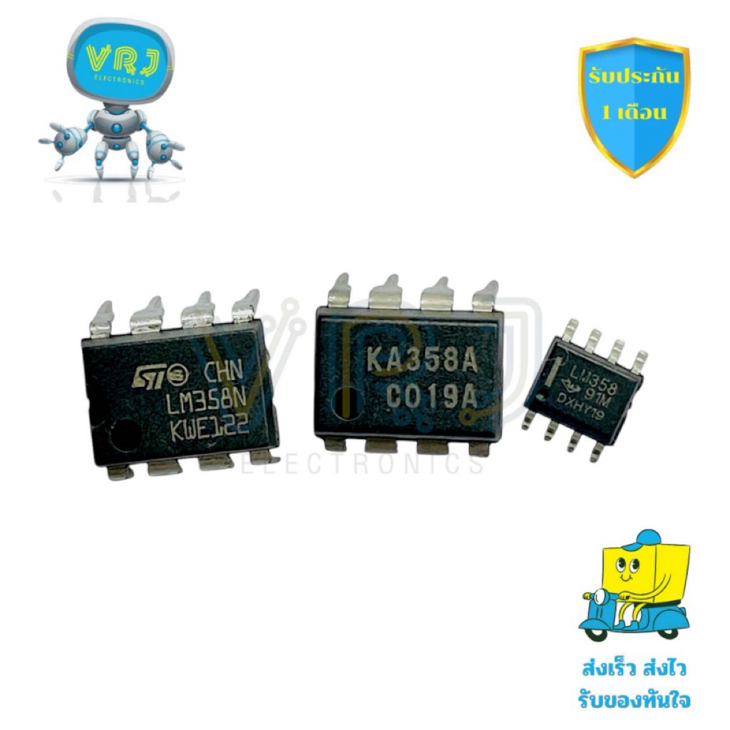 ไอซี LM358 OP-AMP แท้ทุกรุ่น LM358N, LM358A และแบบ SMD พร้อมส่งไทย