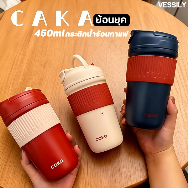 แก้วน้ํา Caka 450ml เก็บความร้อนได้ดี ตั้งบนโต๊ะทำงาน สีสันรีโทร เหมาะกับพนักงานออฟฟิศ