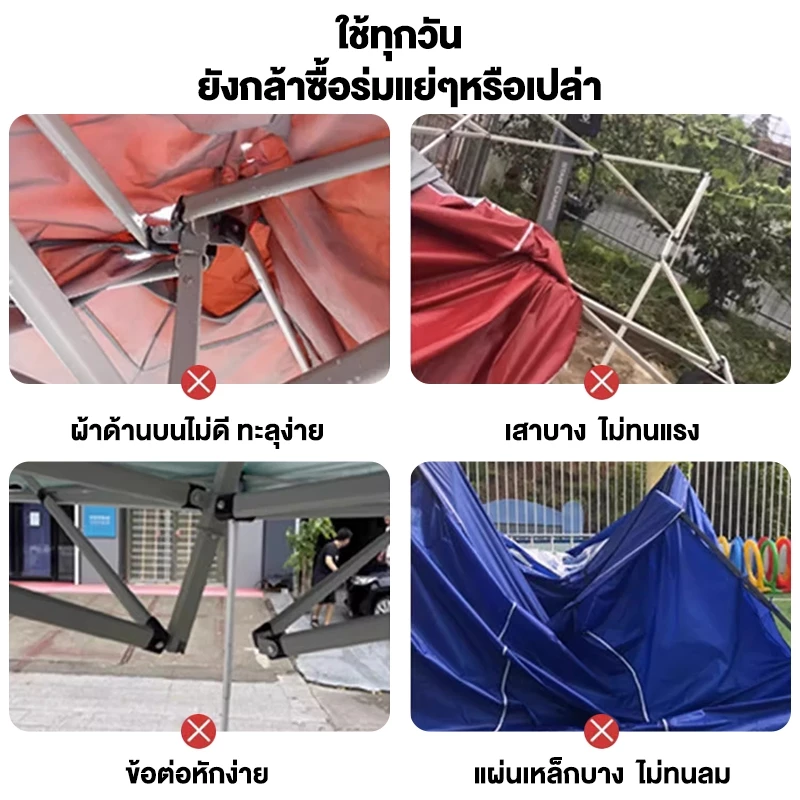 เต็นท์พับได้ 2x2 3x3 3x6 เมตร 2000D thumbnail 10