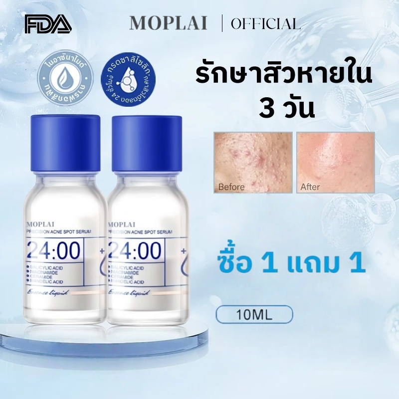【แถมฟรี】MOPLAI เซรั่มลดสิว 10ml ลดรอยแดง-อักเสบ-รูขุมขน แต้มสิวเห็นผลไว ด้วยกรดซาลิไซลิก