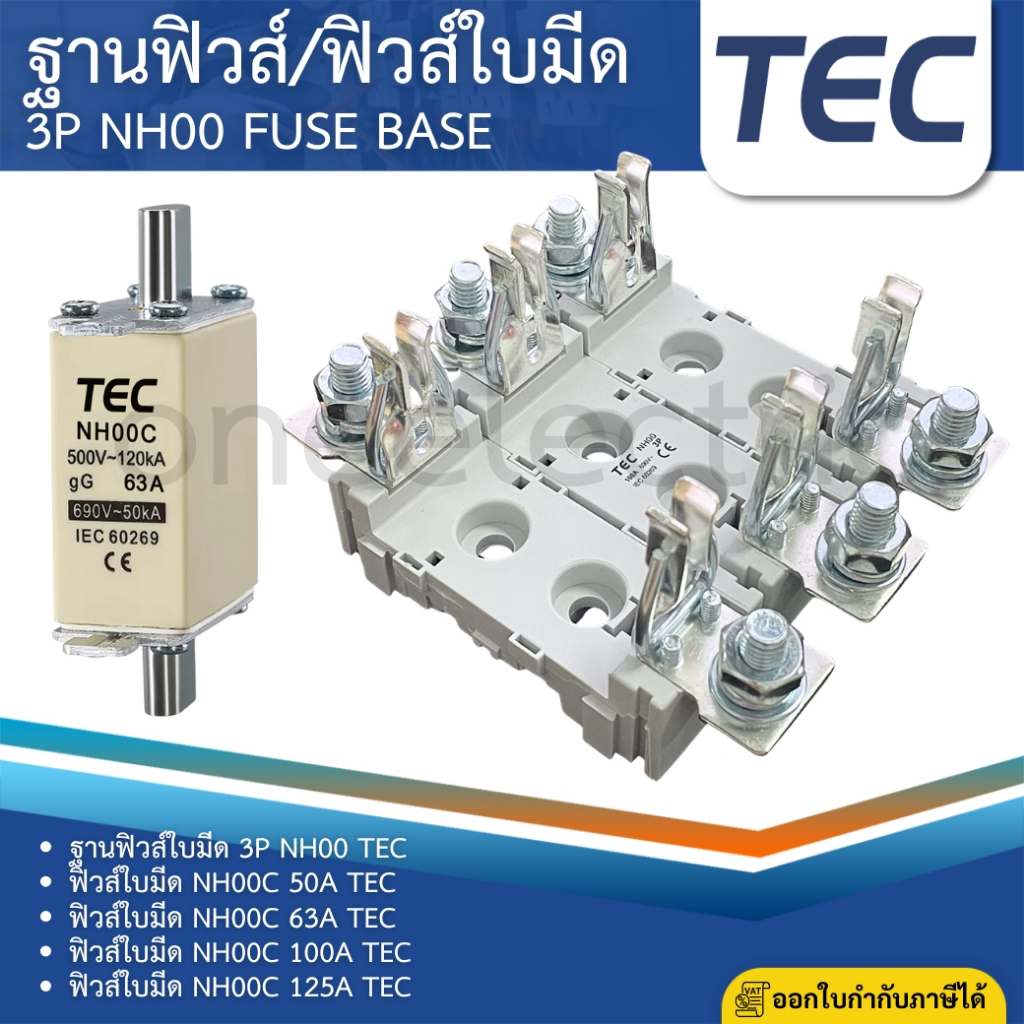 TEC NH00 ฐานฟิวส์ใบมีด 3P 160A ฟิวส์ใบมีด NH00C 50A 63A 80A 100A 125A 500V
