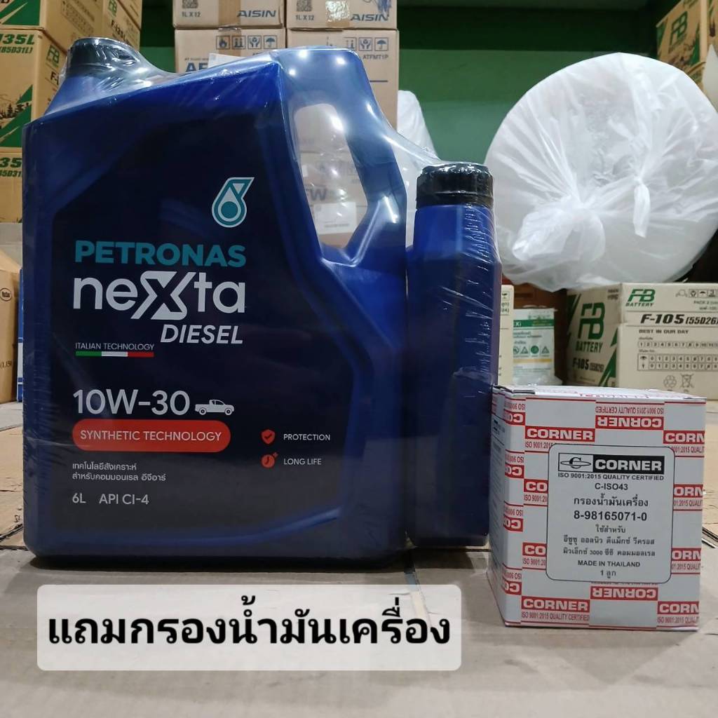 PETRONAS NeXta Diesel 10W-30 CI-4 (แถมกรองน้ำมันเครื่อง)
