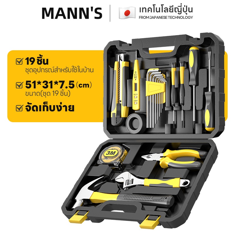 กล่องเครื่องมือในครัวเรือน เครื่องมือช่างรวมถึงเทปวัด ประแจ ปากกาแรงดัน ไขควง มีดแกะสลัก ค้อนแกะ คีม