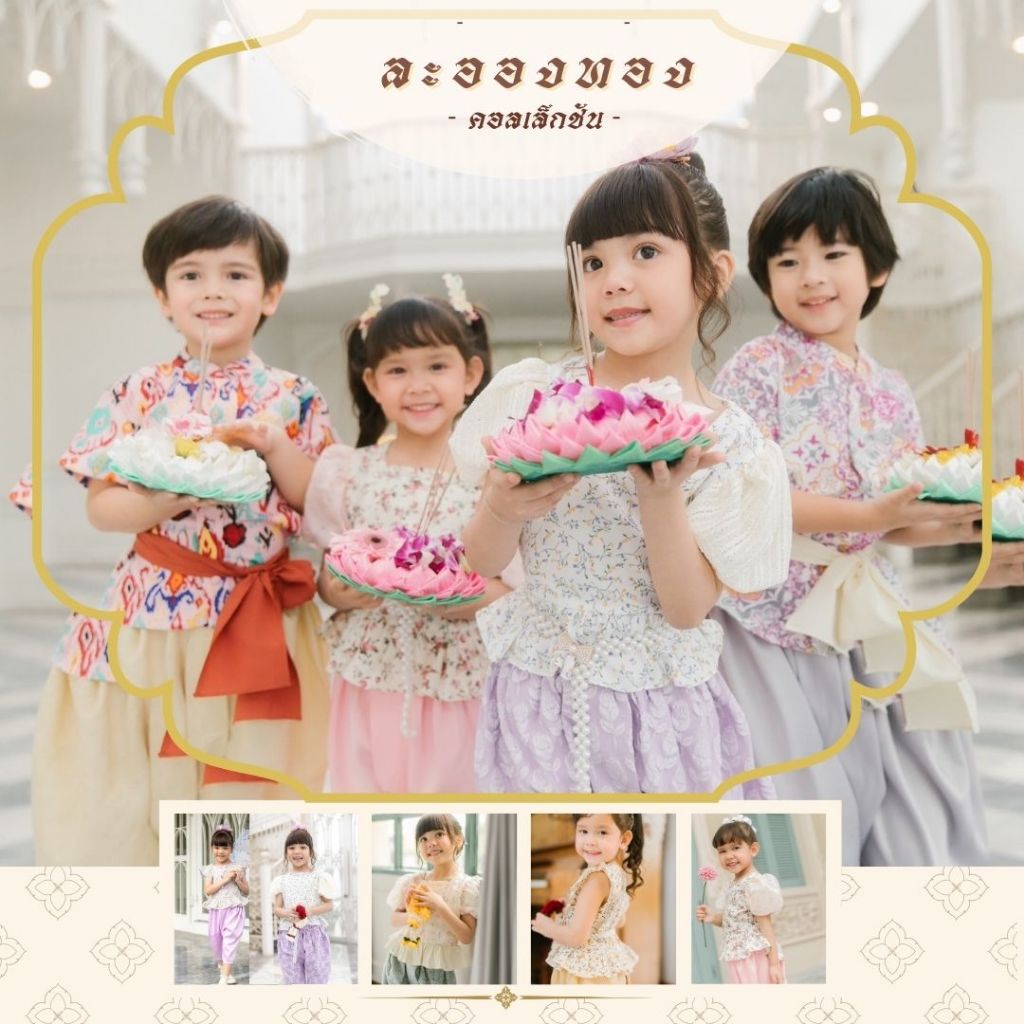 ชุดไทยเด็ก ชุดไทยเด็กหญิง คอลเล็กชั่น"ละอองทอง" เสื้อพิมลายไทย โจงกระเบนลายไทยดอกไม้ LT2025 BABYHIP