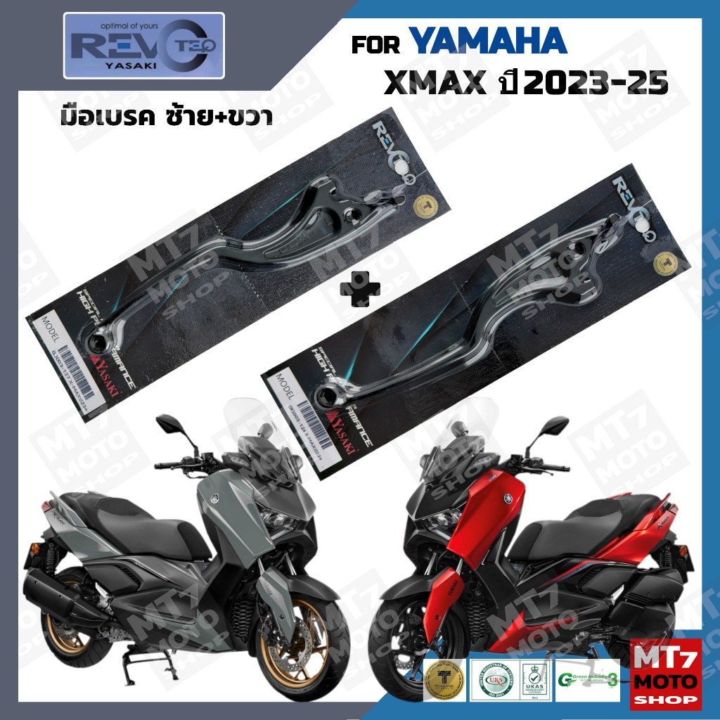 มือเบรค YAMAHA XMAX ปี2023-25 YASAKI REVOTEQ แท้