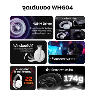 FANTECH หูฟัง หูฟังไร้สาย หูฟังเกมมิ่ง เสียงคมชัด ไมค์ตัดเสียงรบกวน Gaming Headset รุ่น WHG04